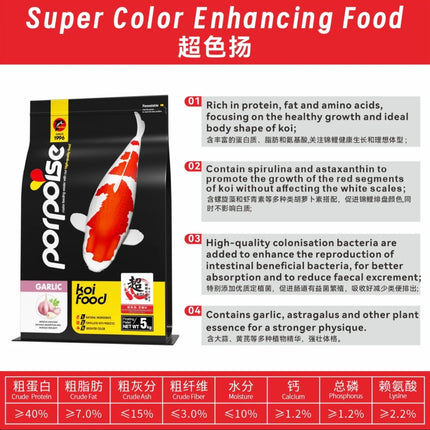 Porpoise Koi Food GROWTH Series - Super Color Medium Size