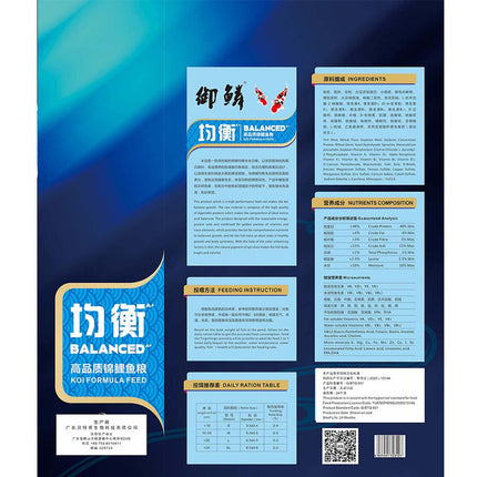 Koi King Koi Food Koi Farm Formula - Balance S